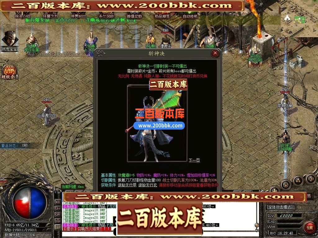 02月斩神决沉默专属微变三职业GM版本库-六大陆-单机传奇-GOM引擎 - GOM