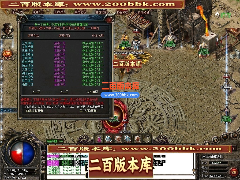 02月斩神决沉默专属微变三职业GM版本库-六大陆-单机传奇-GOM引擎 - GOM