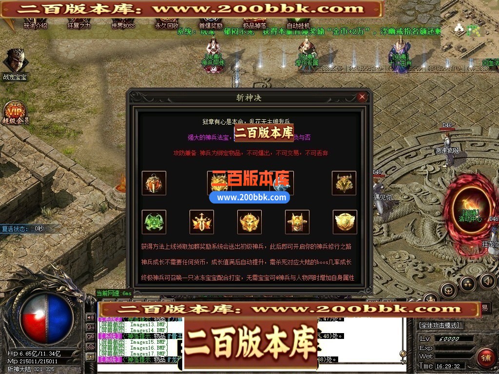 02月斩神决沉默专属微变三职业GM版本库-六大陆-单机传奇-GOM引擎 - GOM
