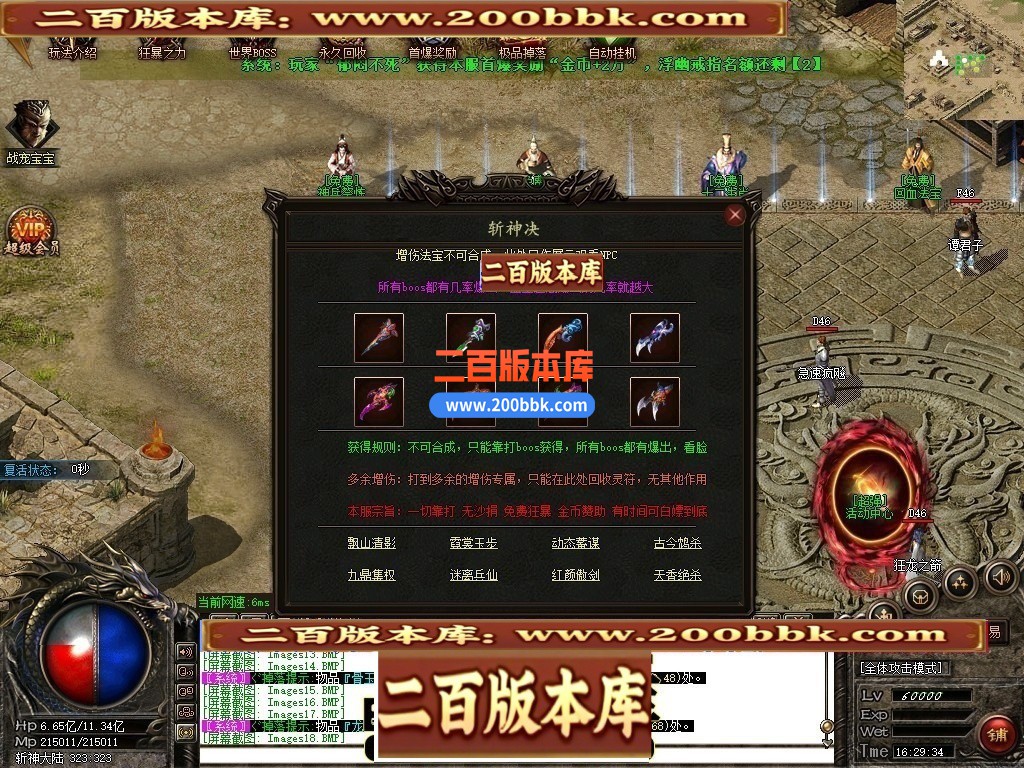 02月斩神决沉默专属微变三职业GM版本库-六大陆-单机传奇-GOM引擎 - GOM