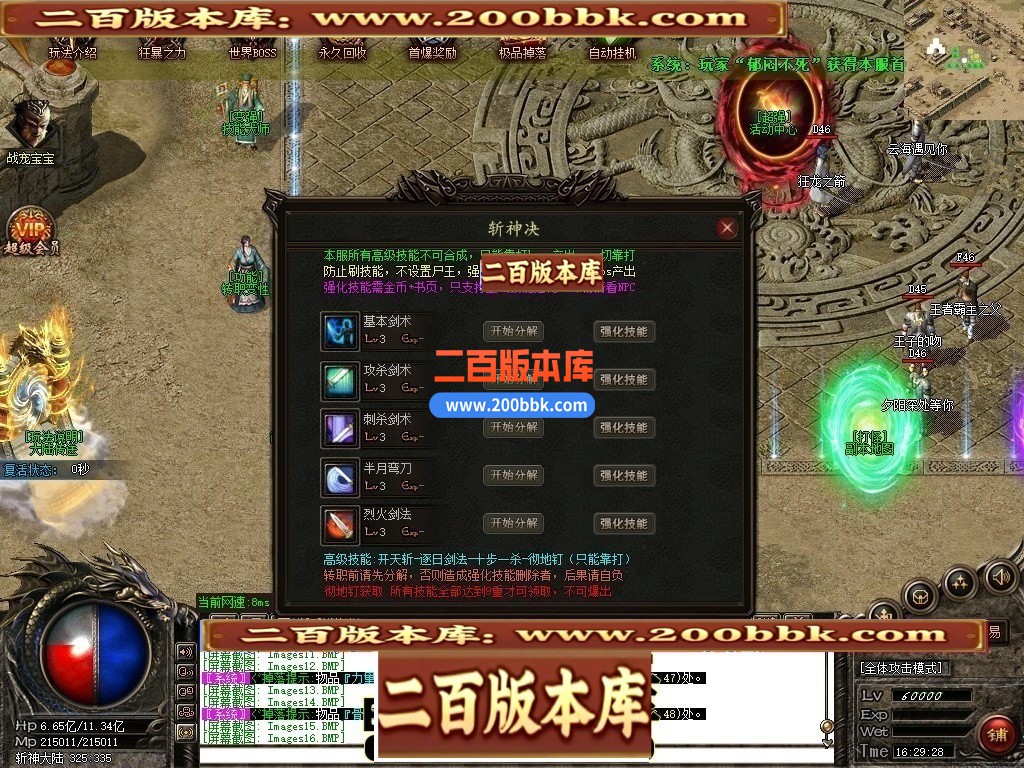 02月斩神决沉默专属微变三职业GM版本库-六大陆-单机传奇-GOM引擎 - GOM