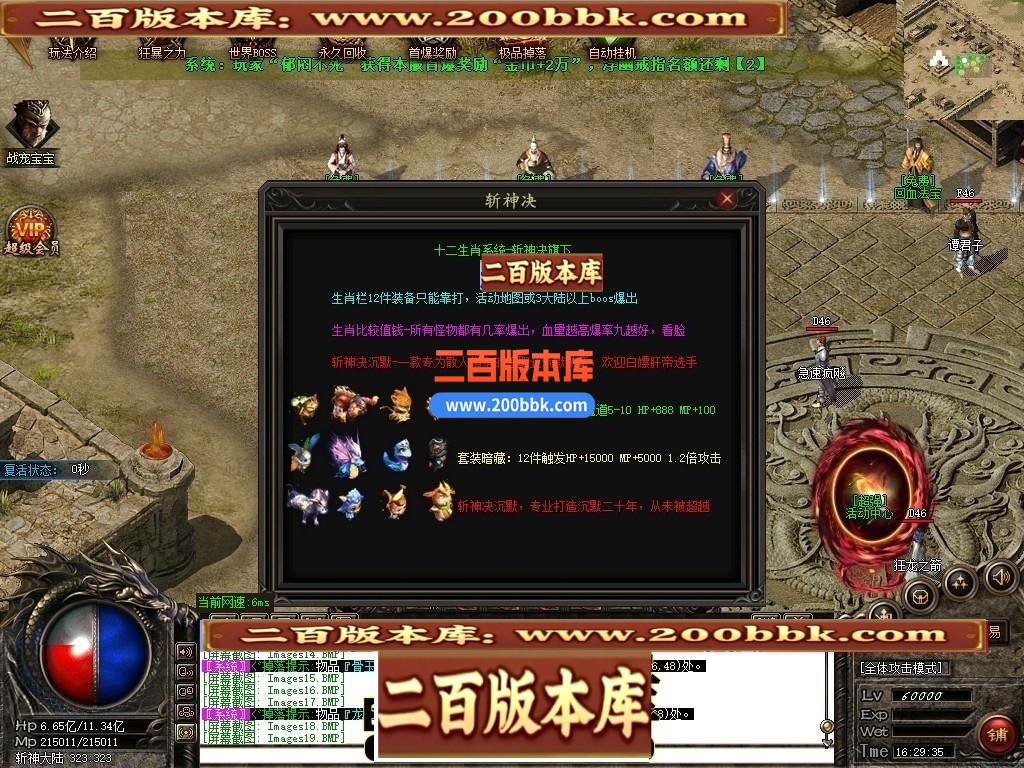 02月斩神决沉默专属微变三职业GM版本库-六大陆-单机传奇-GOM引擎 - GOM