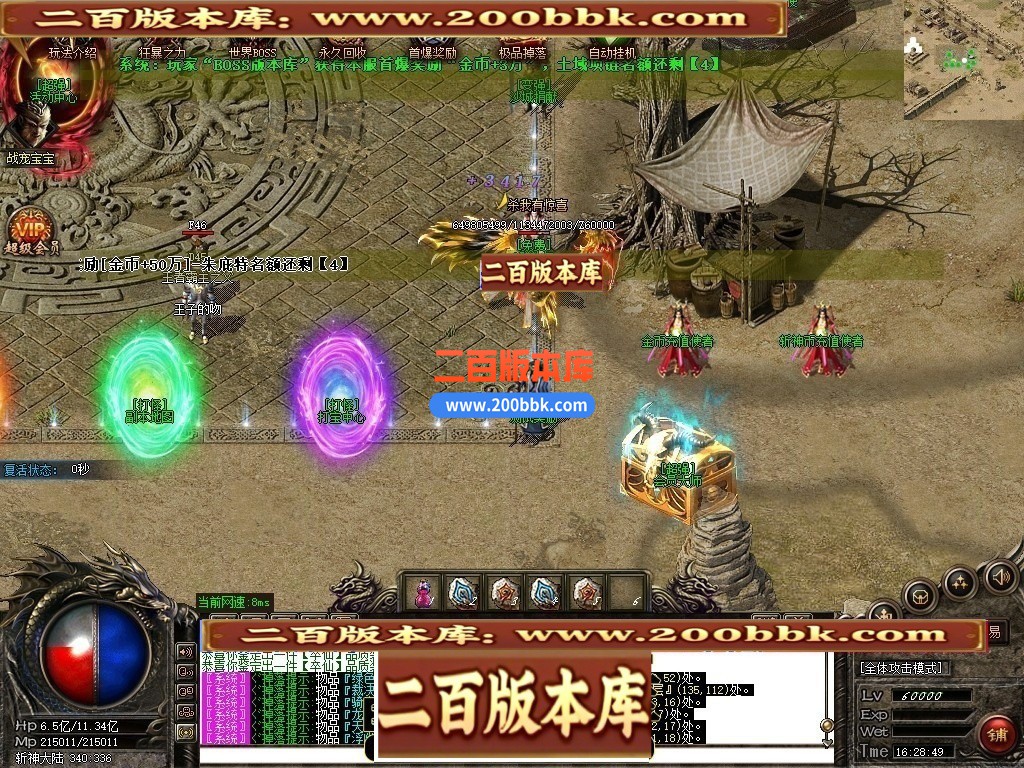 02月斩神决沉默专属微变三职业GM版本库-六大陆-单机传奇-GOM引擎 - GOM