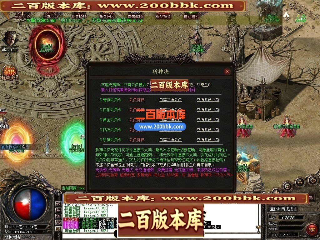 02月斩神决沉默专属微变三职业GM版本库-六大陆-单机传奇-GOM引擎 - GOM