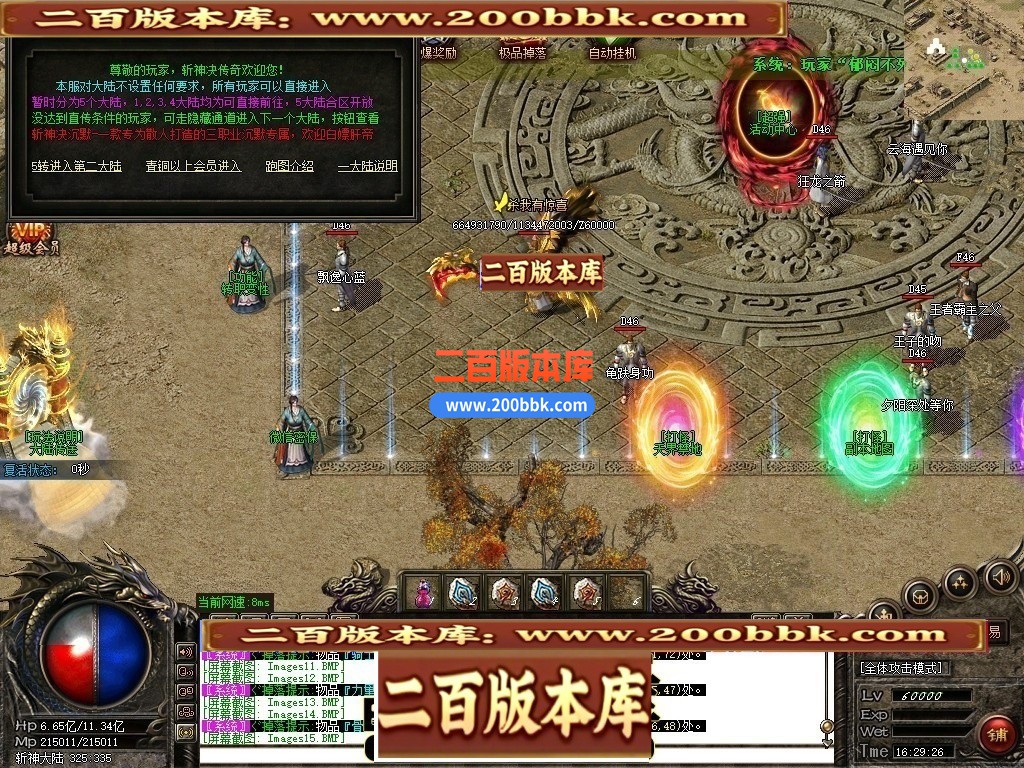 02月斩神决沉默专属微变三职业GM版本库-六大陆-单机传奇-GOM引擎 - GOM