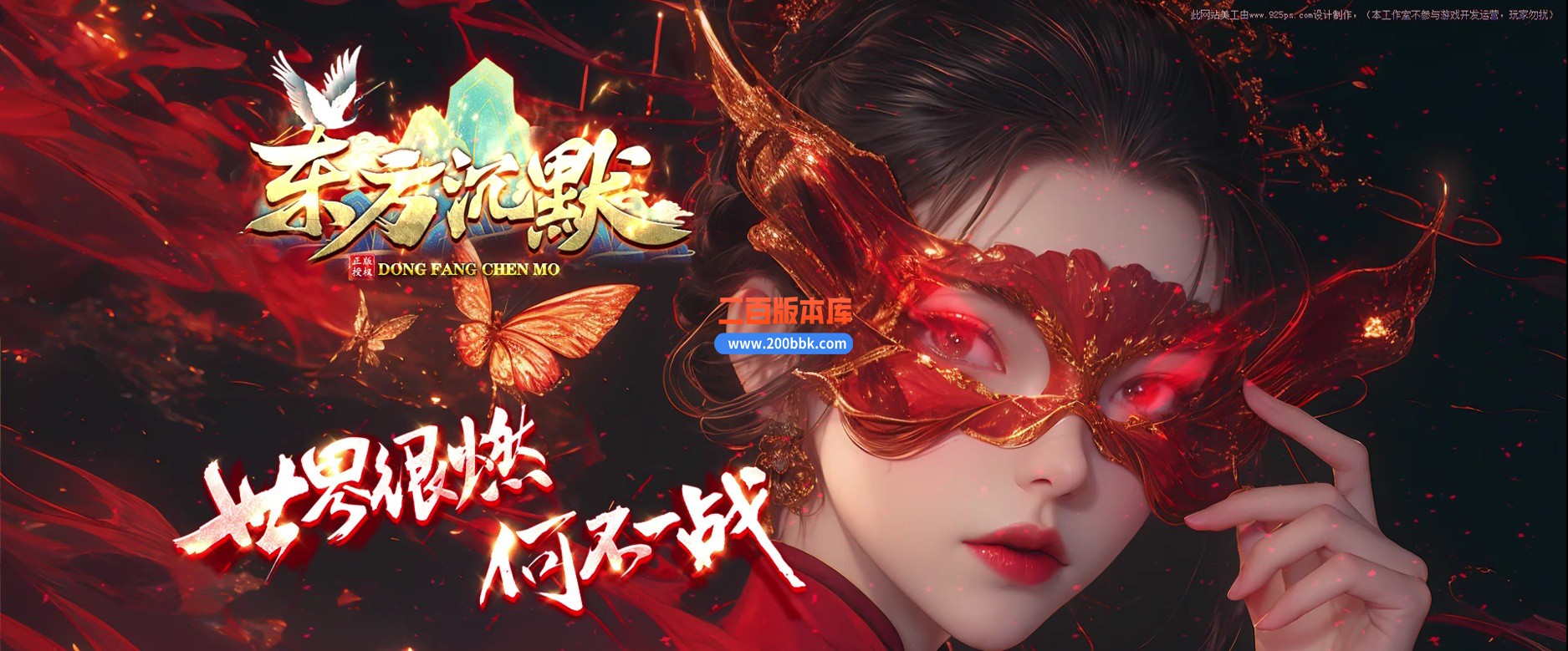 02月东方沉默专属神器攻速单职业传奇版本-第三大陆-单机传奇-GOM引擎