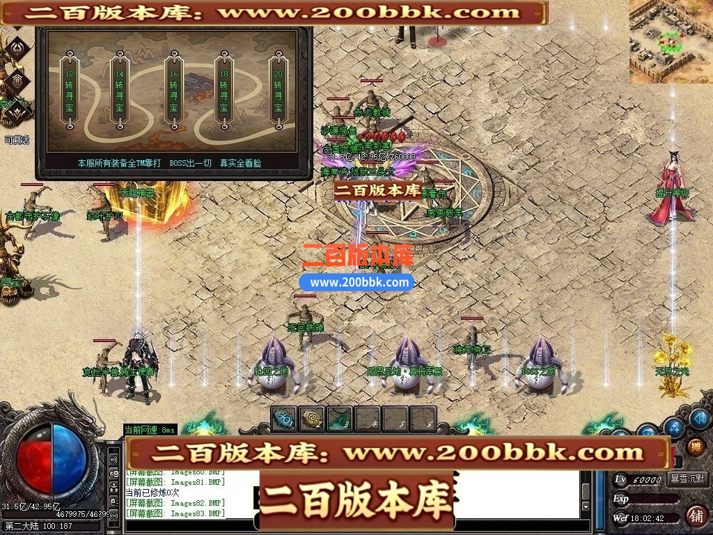 02月东方沉默专属神器攻速单职业传奇版本-第三大陆-单机传奇-GOM引擎 - GOM