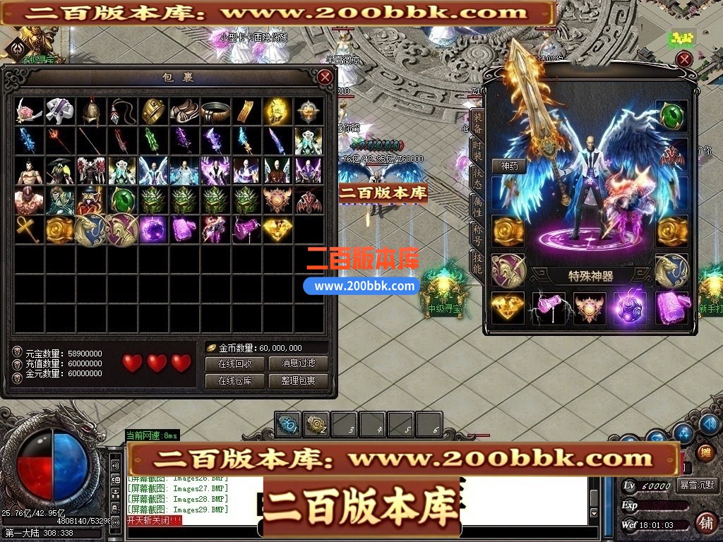 02月东方沉默专属神器攻速单职业传奇版本-第三大陆-单机传奇-GOM引擎 - GOM