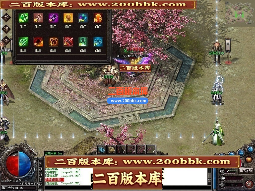 02月东方沉默专属神器攻速单职业传奇版本-第三大陆-单机传奇-GOM引擎 - GOM
