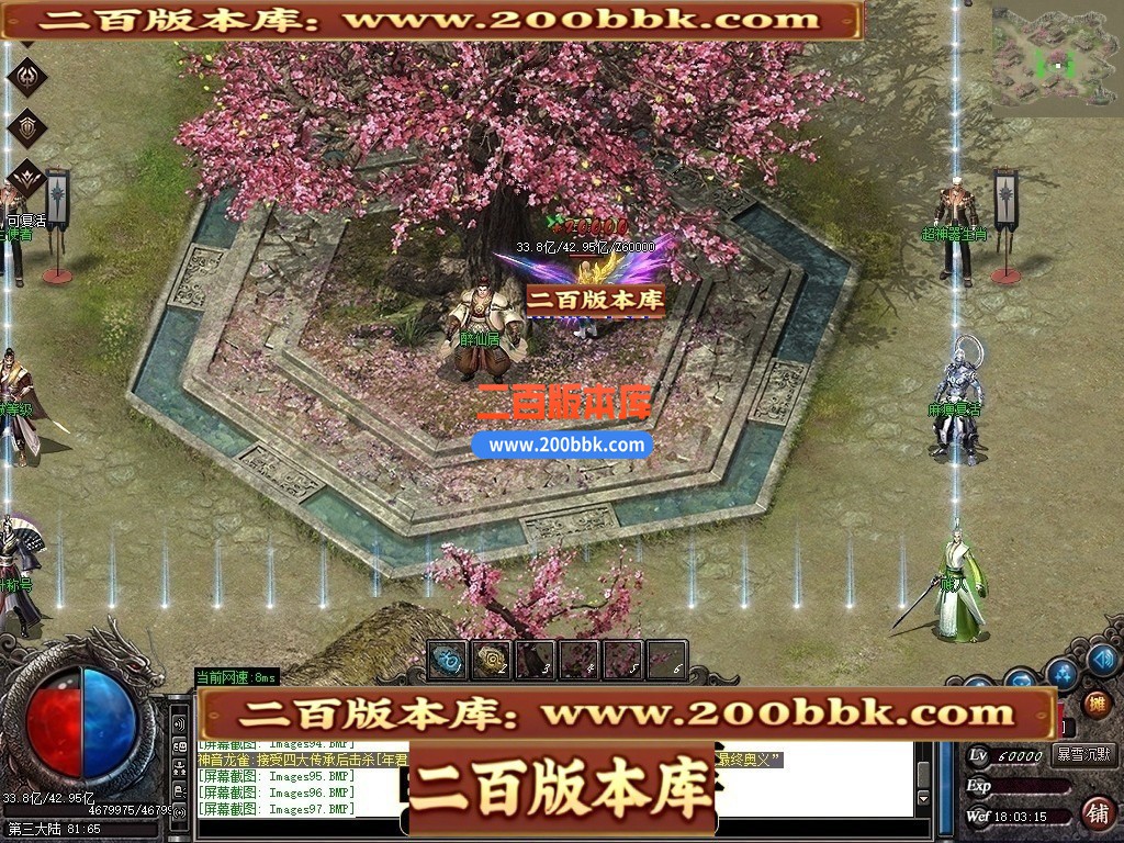 02月东方沉默专属神器攻速单职业传奇版本-第三大陆-单机传奇-GOM引擎 - GOM
