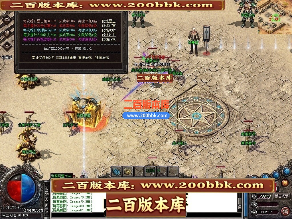 02月东方沉默专属神器攻速单职业传奇版本-第三大陆-单机传奇-GOM引擎 - GOM