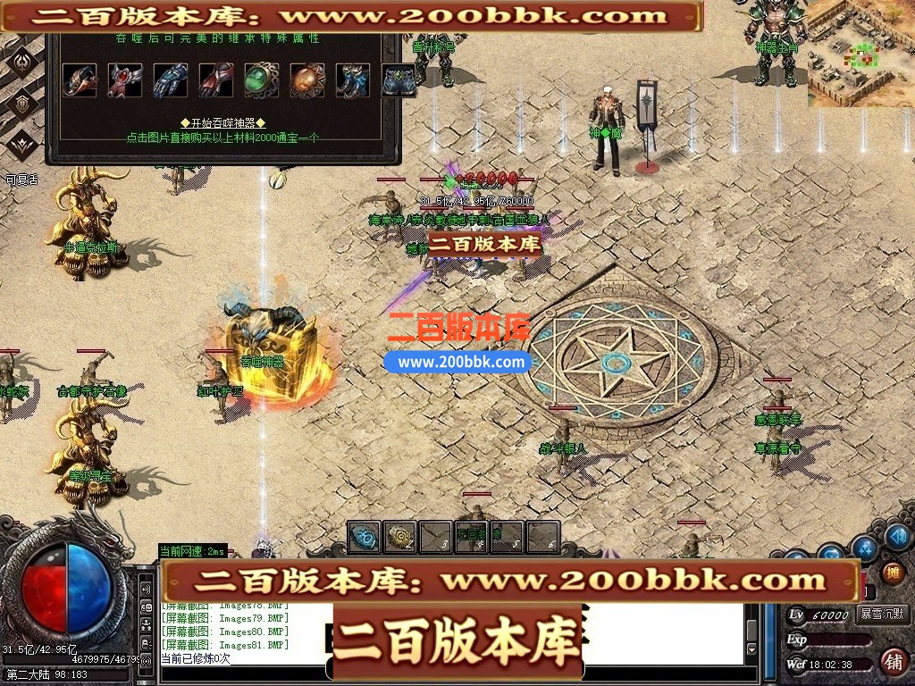 02月东方沉默专属神器攻速单职业传奇版本-第三大陆-单机传奇-GOM引擎 - GOM