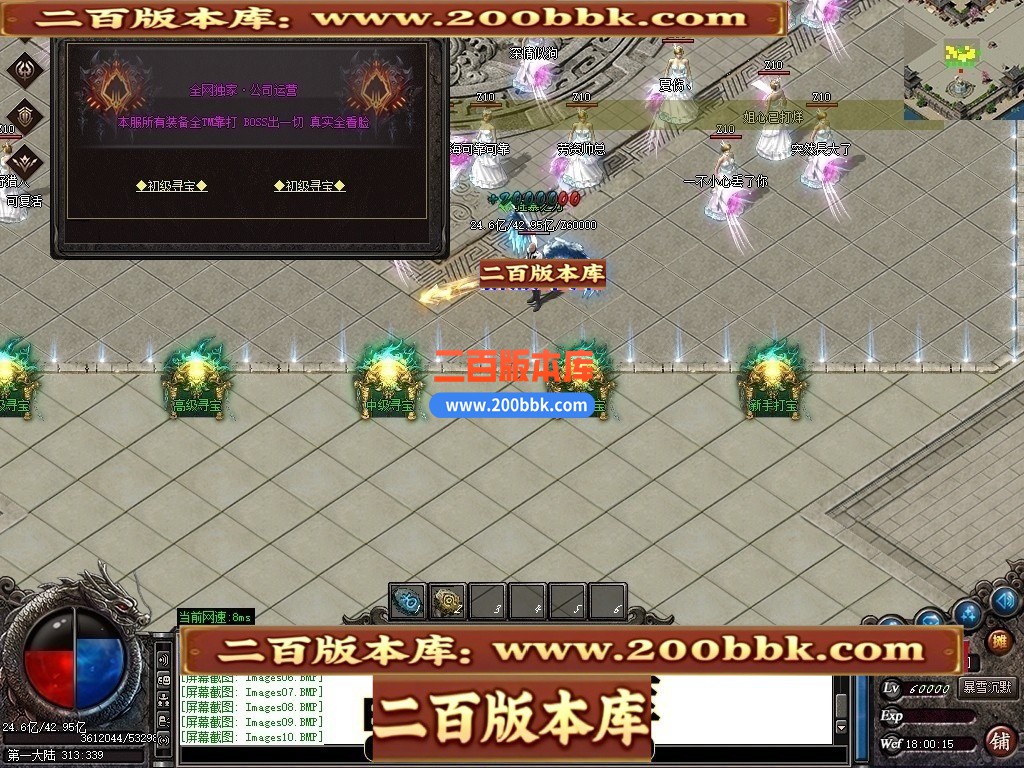 02月东方沉默专属神器攻速单职业传奇版本-第三大陆-单机传奇-GOM引擎 - GOM