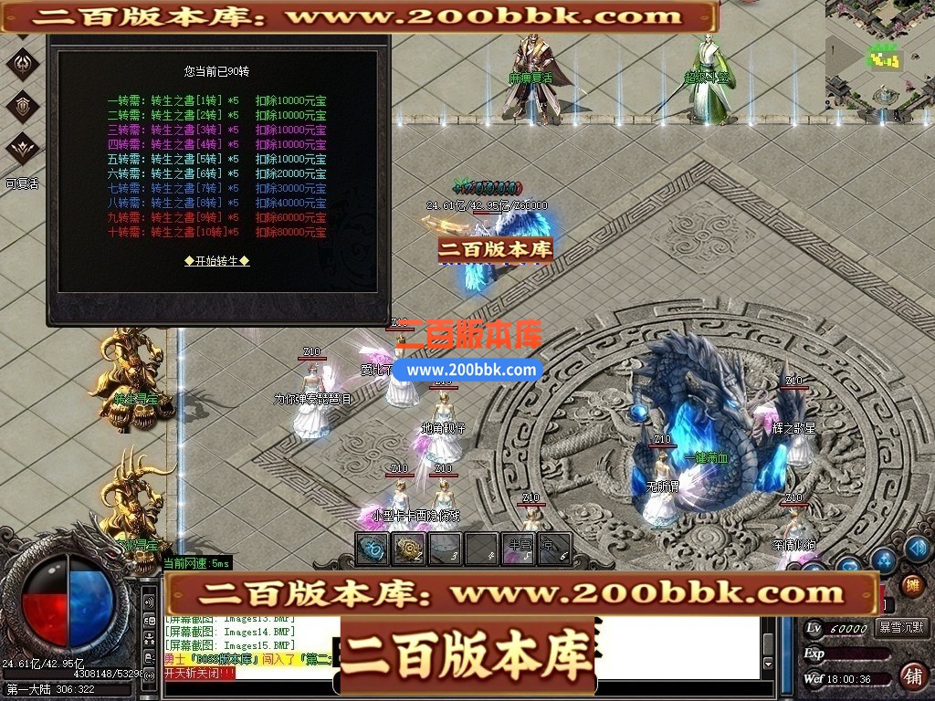 02月东方沉默专属神器攻速单职业传奇版本-第三大陆-单机传奇-GOM引擎 - GOM