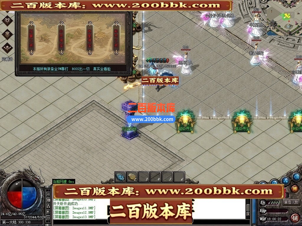02月东方沉默专属神器攻速单职业传奇版本-第三大陆-单机传奇-GOM引擎 - GOM