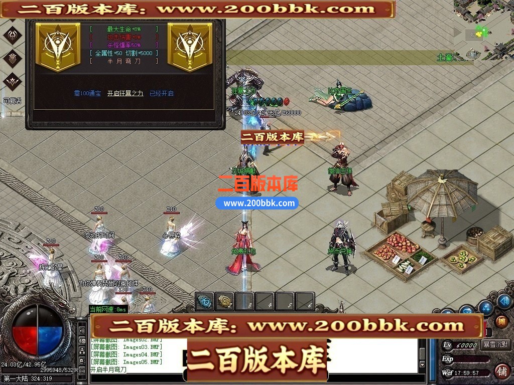 02月东方沉默专属神器攻速单职业传奇版本-第三大陆-单机传奇-GOM引擎 - GOM