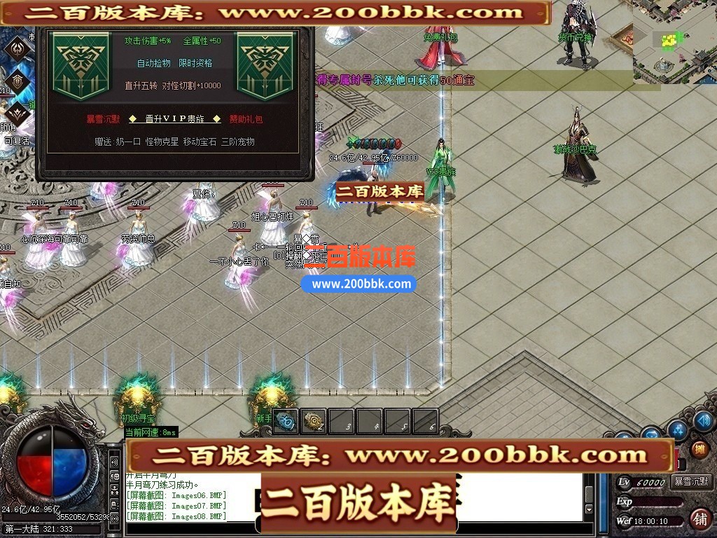 02月东方沉默专属神器攻速单职业传奇版本-第三大陆-单机传奇-GOM引擎 - GOM