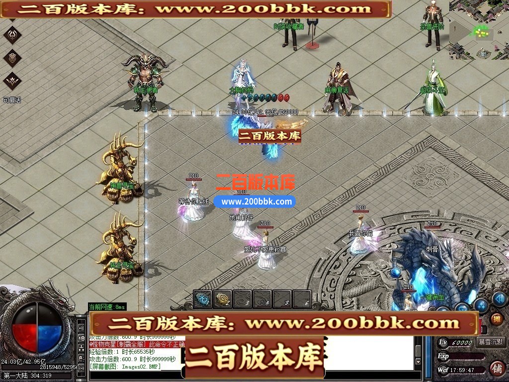 02月东方沉默专属神器攻速单职业传奇版本-第三大陆-单机传奇-GOM引擎 - GOM