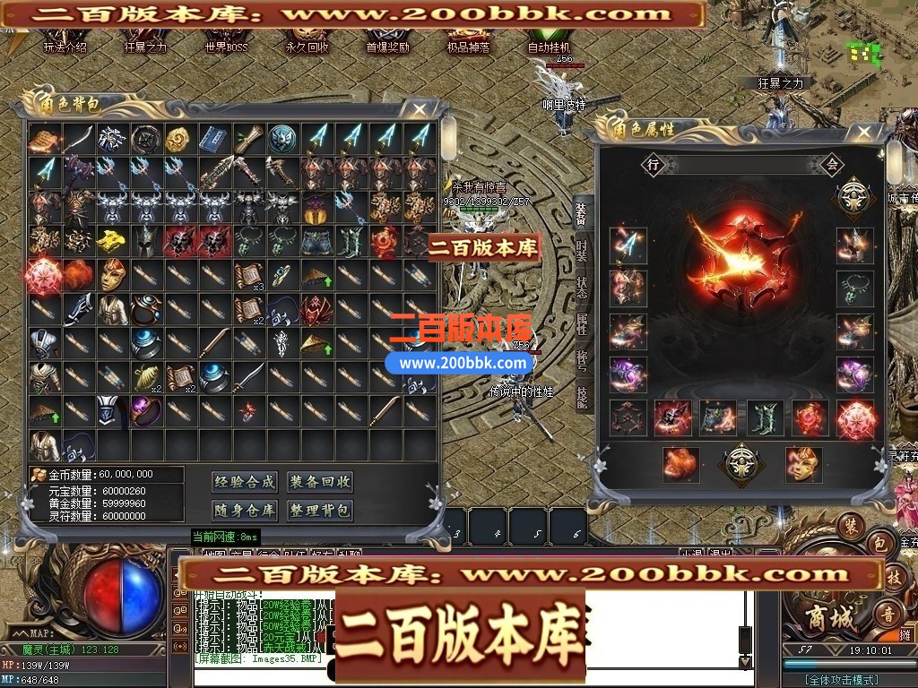 02月魔灵世界II沉默专属神器单职业传奇论坛-六大陆-单机传奇-GOM引擎 - GOM