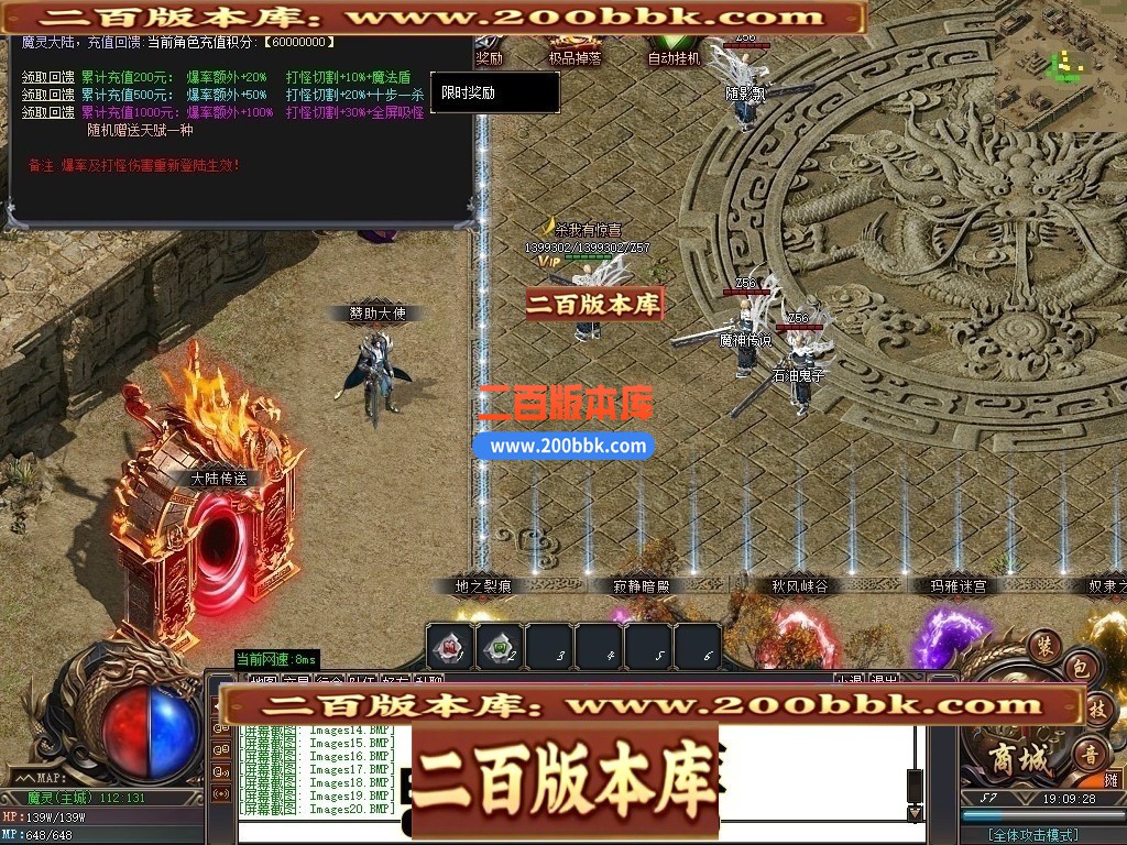 02月魔灵世界II沉默专属神器单职业传奇论坛-六大陆-单机传奇-GOM引擎 - GOM