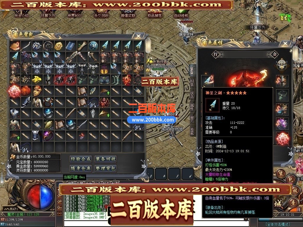 02月魔灵世界II沉默专属神器单职业传奇论坛-六大陆-单机传奇-GOM引擎 - GOM