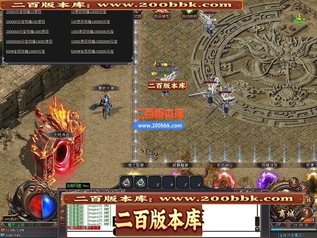 02月魔灵世界II沉默专属神器单职业传奇论坛-六大陆-单机传奇-GOM引擎 - GOM