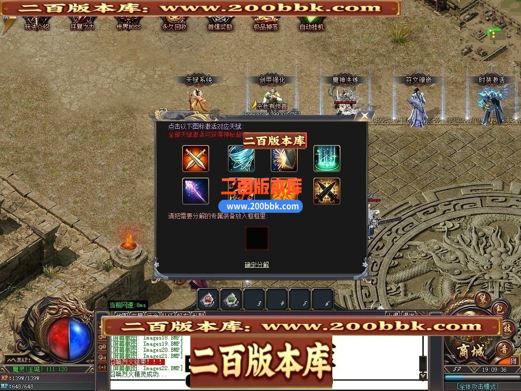 02月魔灵世界II沉默专属神器单职业传奇论坛-六大陆-单机传奇-GOM引擎 - GOM