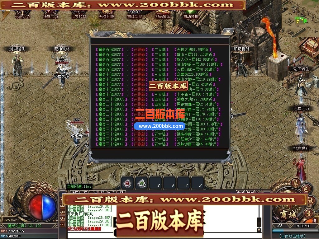 02月魔灵世界II沉默专属神器单职业传奇论坛-六大陆-单机传奇-GOM引擎 - GOM