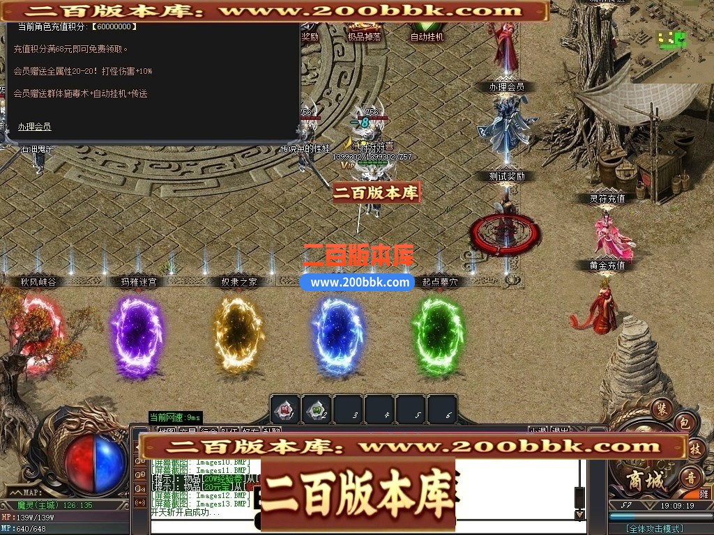 02月魔灵世界II沉默专属神器单职业传奇论坛-六大陆-单机传奇-GOM引擎 - GOM