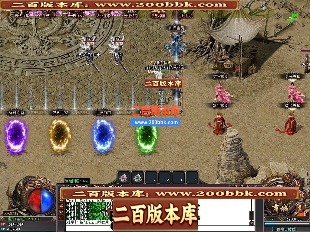 02月魔灵世界II沉默专属神器单职业传奇论坛-六大陆-单机传奇-GOM引擎 - GOM