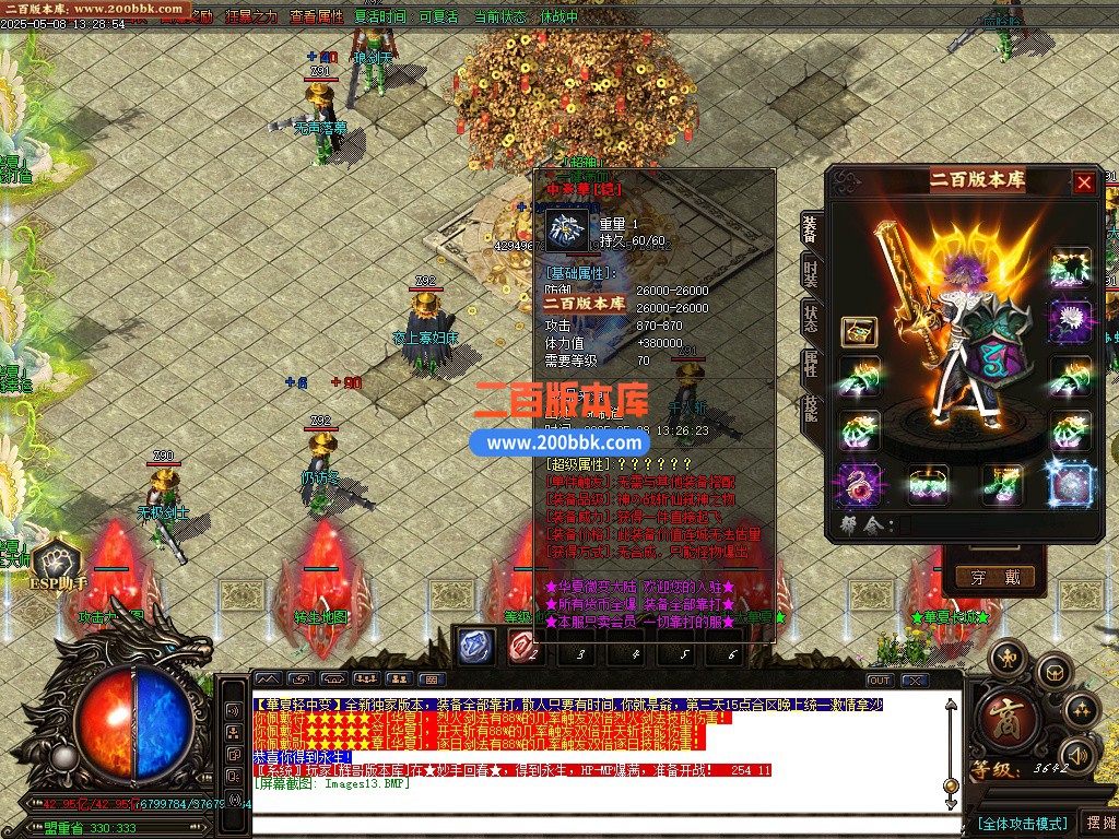 02月华夏大陆专属神器刀速单职业客户端-单机传奇-GOM引擎 - GOM