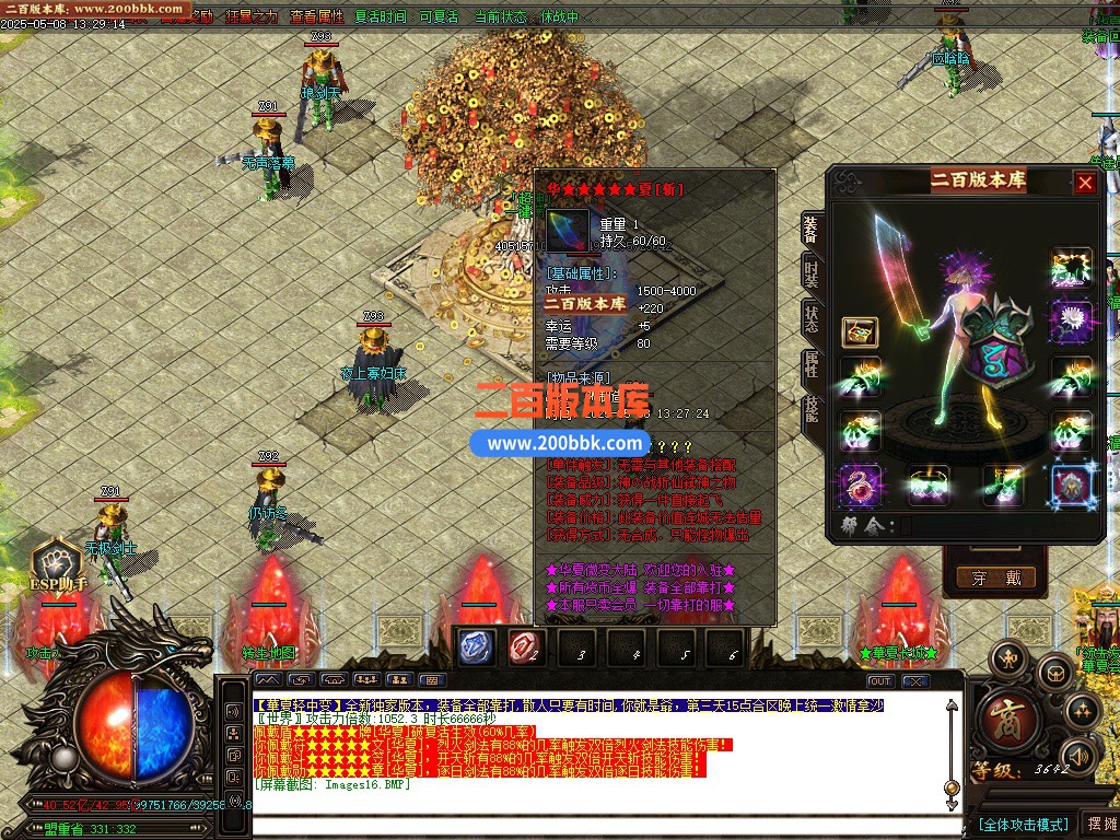 02月华夏大陆专属神器刀速单职业客户端-单机传奇-GOM引擎 - GOM