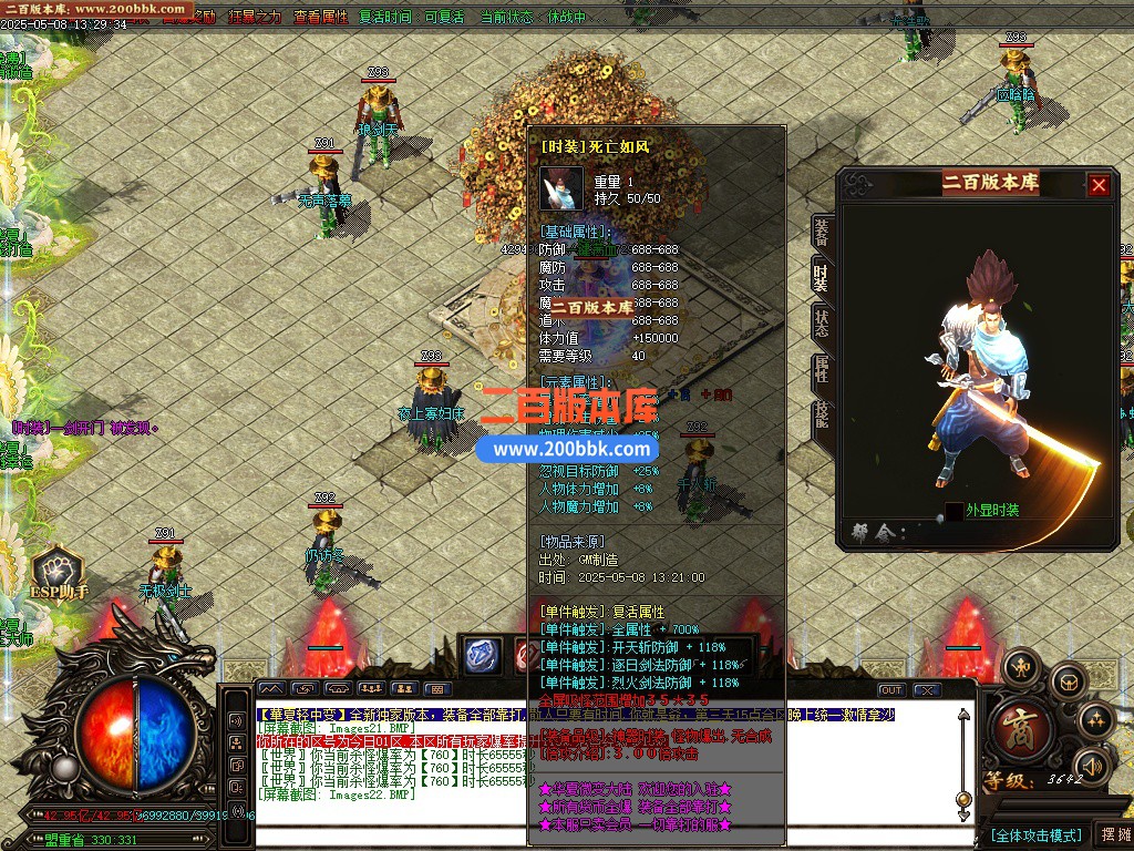 02月华夏大陆专属神器刀速单职业客户端-单机传奇-GOM引擎 - GOM