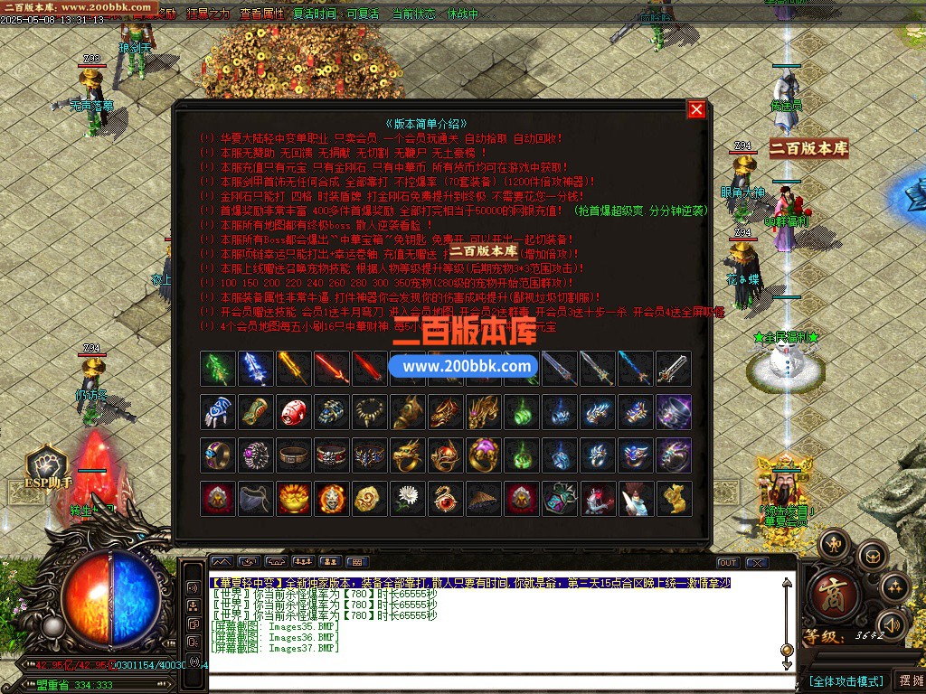 02月华夏大陆专属神器刀速单职业客户端-单机传奇-GOM引擎 - GOM
