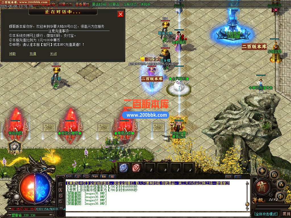 02月华夏大陆专属神器刀速单职业客户端-单机传奇-GOM引擎 - GOM