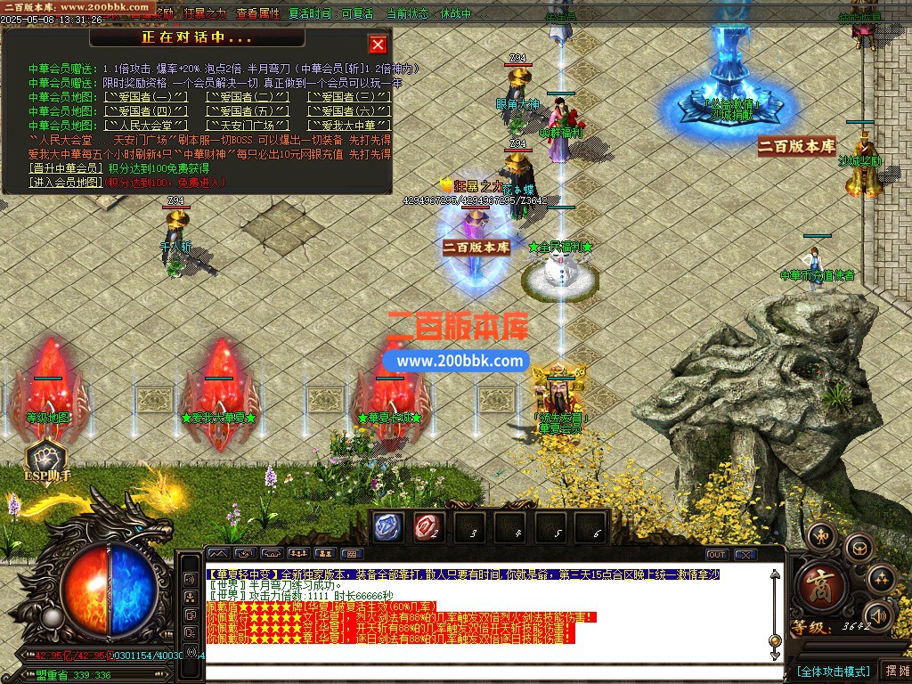 02月华夏大陆专属神器刀速单职业客户端-单机传奇-GOM引擎 - GOM