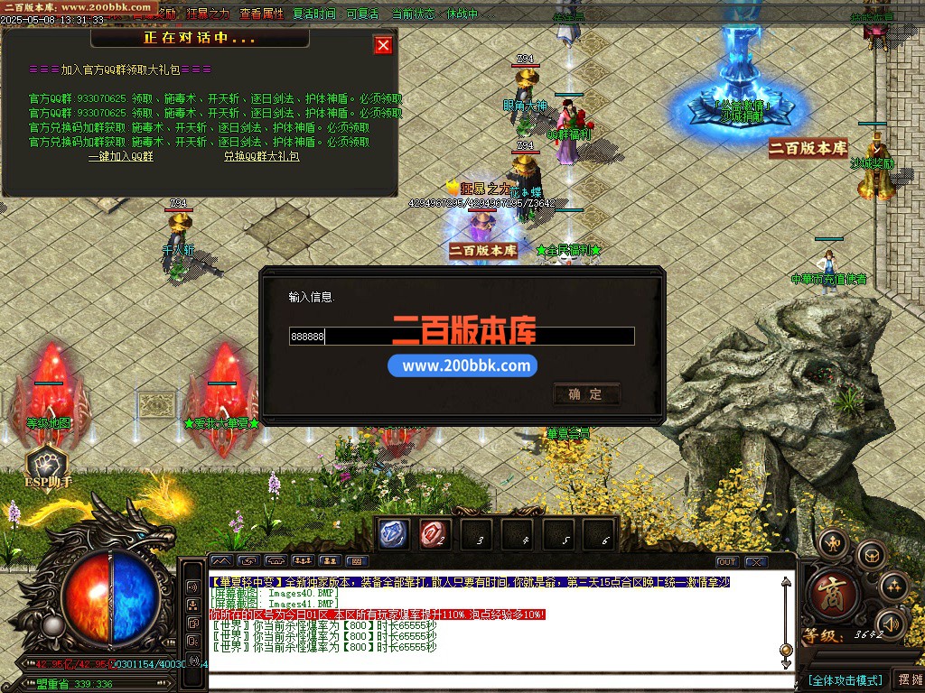 02月华夏大陆专属神器刀速单职业客户端-单机传奇-GOM引擎 - GOM