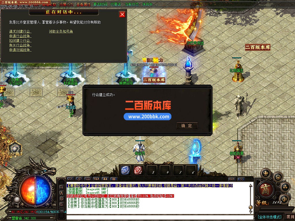 02月华夏大陆专属神器刀速单职业客户端-单机传奇-GOM引擎 - GOM