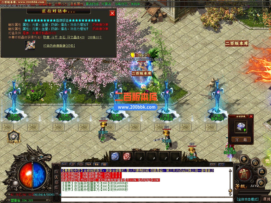 02月华夏大陆专属神器刀速单职业客户端-单机传奇-GOM引擎 - GOM
