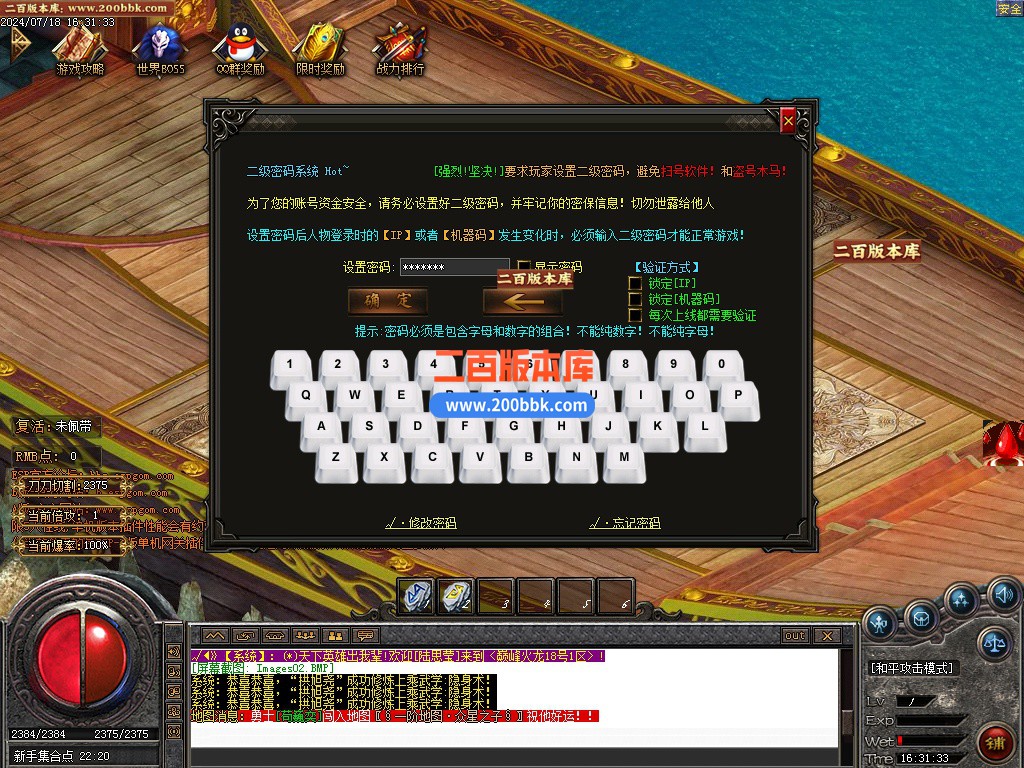 02月巅峰火龙无限刀单职业GM版本库-六大陆-单机传奇-GOM引擎 - GOM