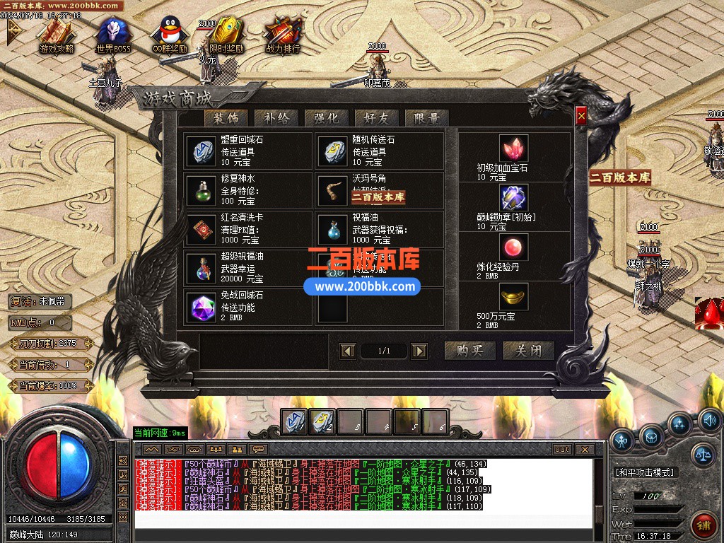 02月巅峰火龙无限刀单职业GM版本库-六大陆-单机传奇-GOM引擎 - GOM