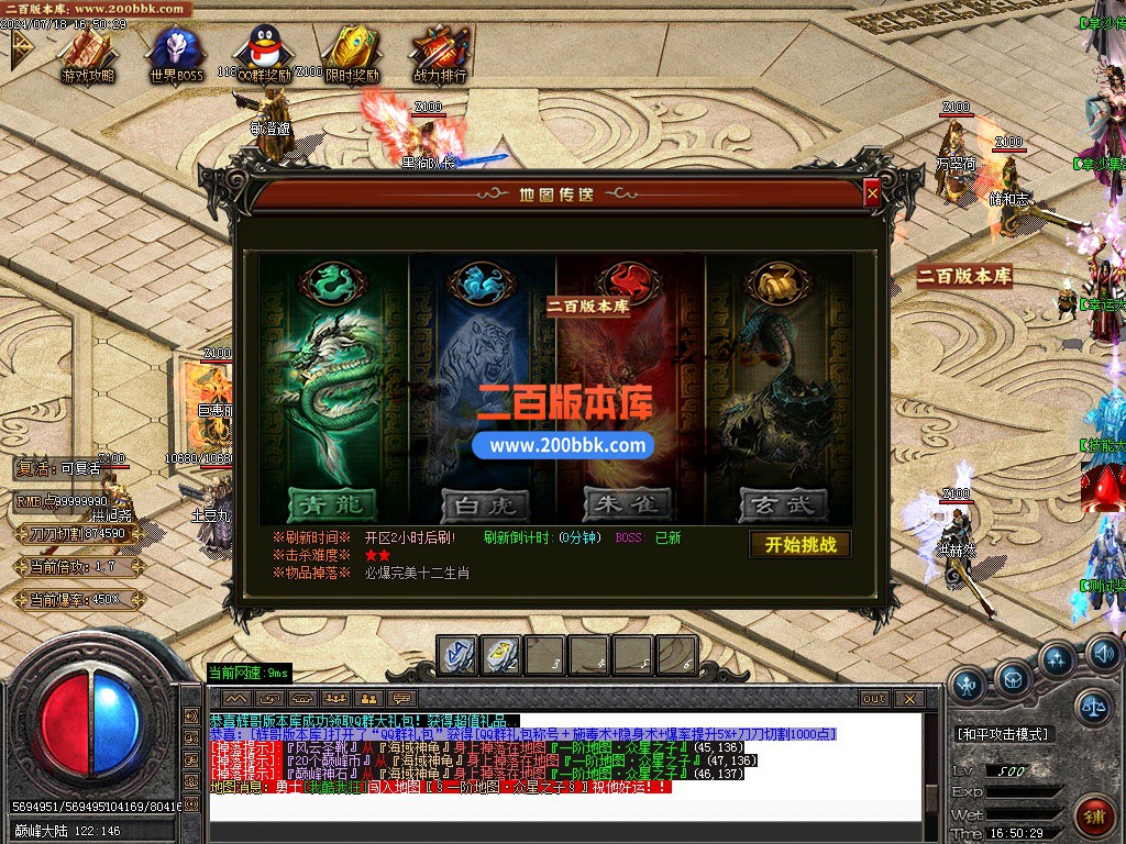 02月巅峰火龙无限刀单职业GM版本库-六大陆-单机传奇-GOM引擎 - GOM