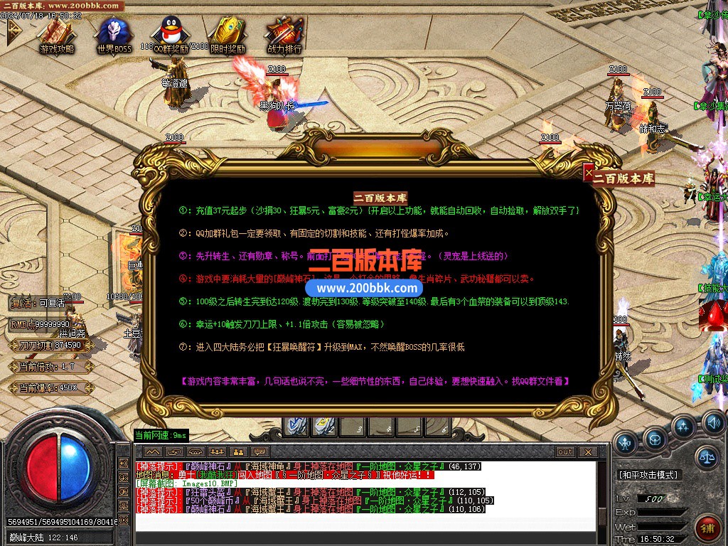 02月巅峰火龙无限刀单职业GM版本库-六大陆-单机传奇-GOM引擎 - GOM