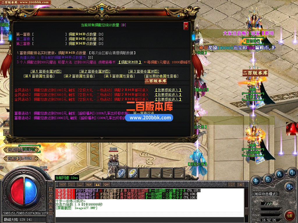 02月巅峰火龙无限刀单职业GM版本库-六大陆-单机传奇-GOM引擎 - GOM