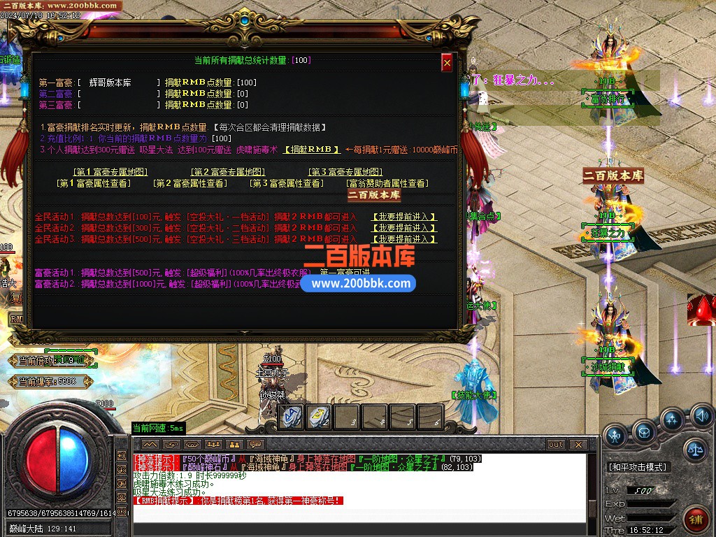 02月巅峰火龙无限刀单职业GM版本库-六大陆-单机传奇-GOM引擎 - GOM