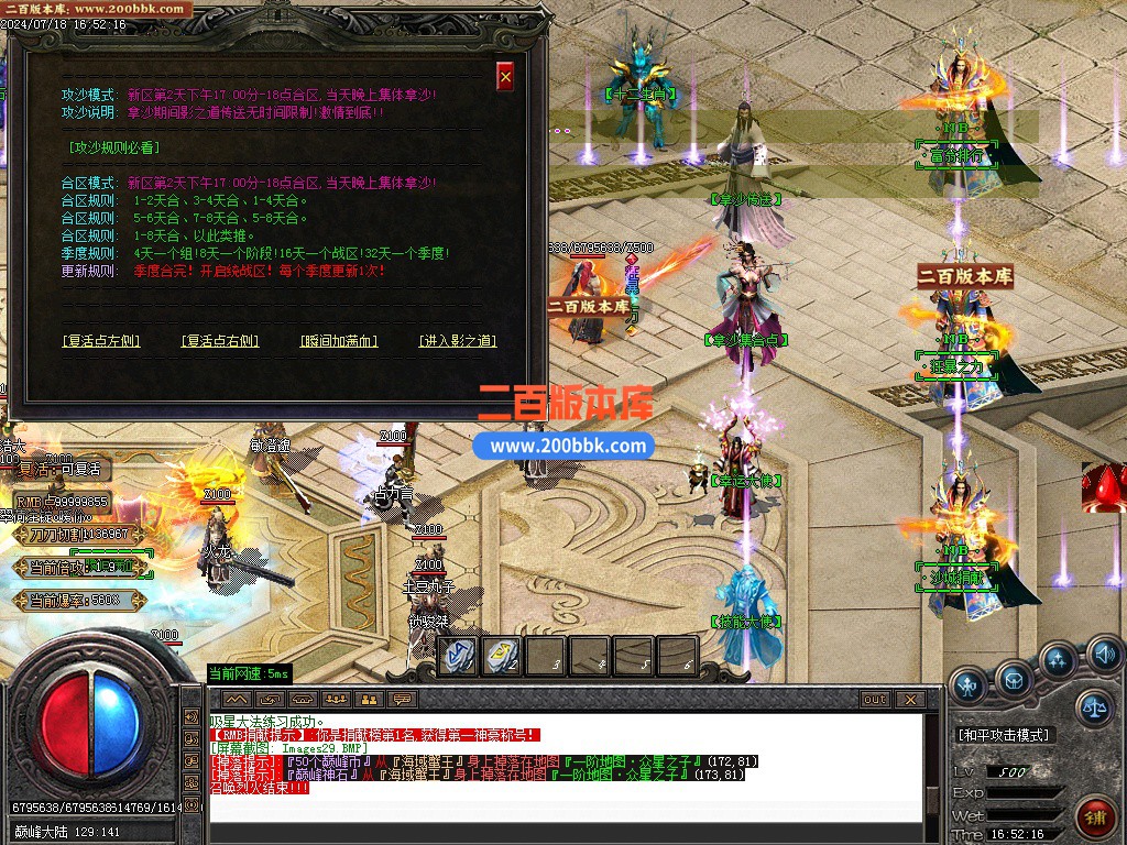 02月巅峰火龙无限刀单职业GM版本库-六大陆-单机传奇-GOM引擎 - GOM