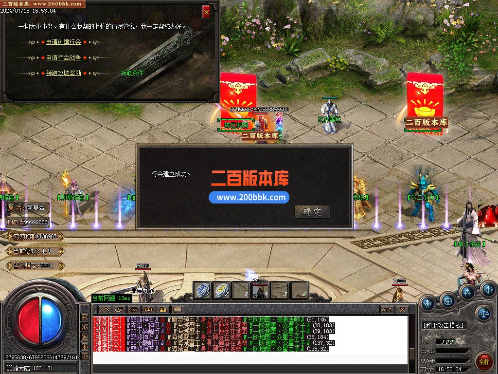 02月巅峰火龙无限刀单职业GM版本库-六大陆-单机传奇-GOM引擎 - GOM