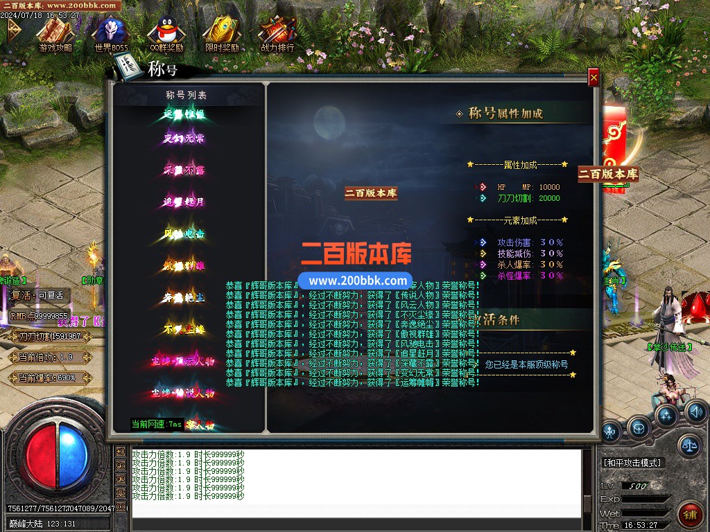 02月巅峰火龙无限刀单职业GM版本库-六大陆-单机传奇-GOM引擎 - GOM