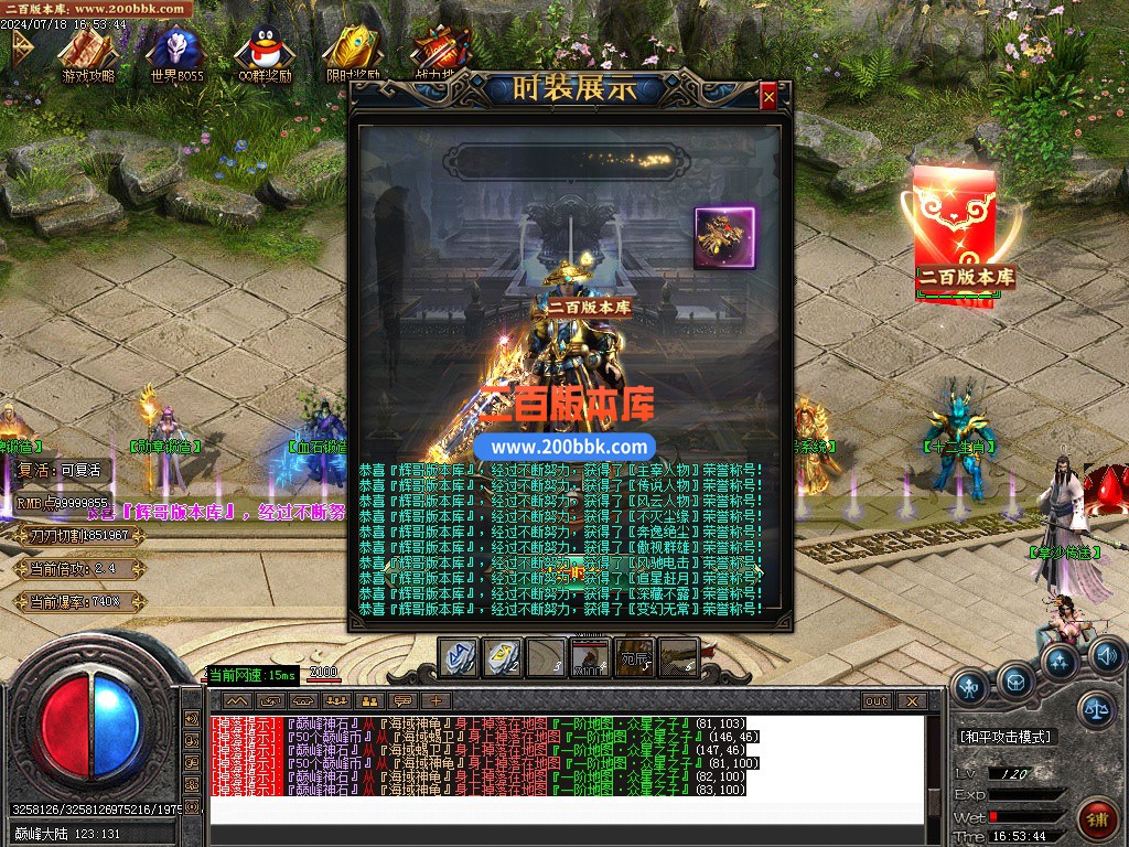02月巅峰火龙无限刀单职业GM版本库-六大陆-单机传奇-GOM引擎 - GOM