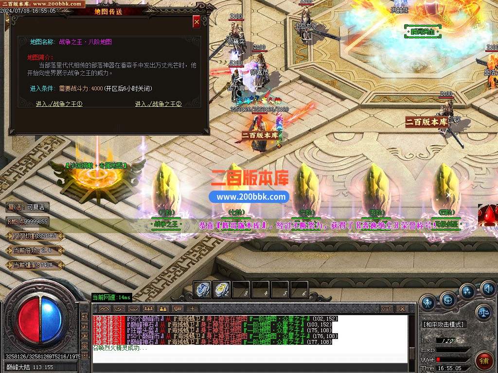 02月巅峰火龙无限刀单职业GM版本库-六大陆-单机传奇-GOM引擎 - GOM